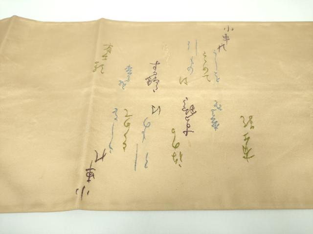 平和屋着物●皇室・伊勢神宮御用 御御帯 山口美術織物 山口弘躬 太鼓柄袋帯 御車文 金糸 正絹 逸品 DABB4629ps