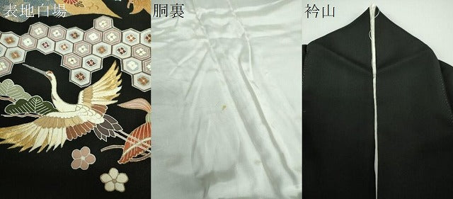 平和屋着物●創業460年・千總 黒留袖 刺繍 宝尽くし飛鶴文 金彩 三越扱い 正絹 逸品 DABB4715ps
