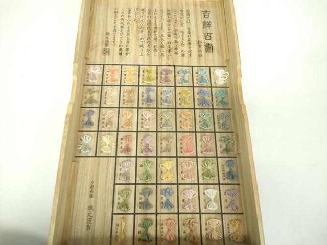 平和屋着物●六通柄袋帯 彩重唐織 吉祥百壽 金糸 共箱付き 正絹 逸品 DABB4759ps