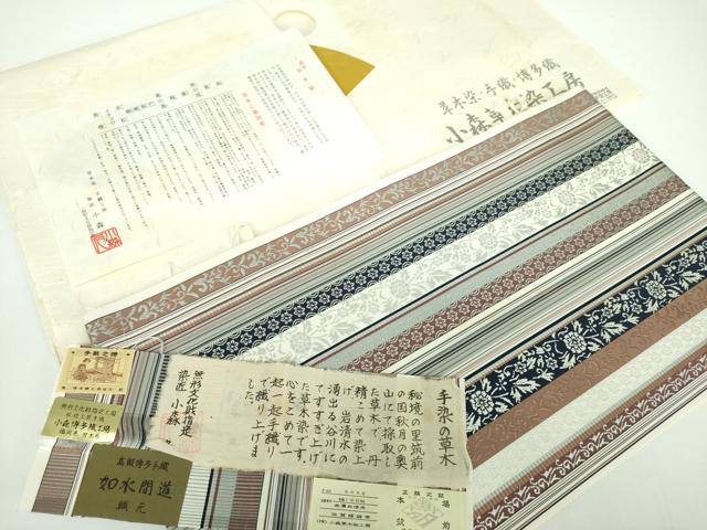 平和屋着物●本場筑前博多織 草木染 手織工房 染匠:小森久 八寸名古屋帯 手染の草木 如水間道 証紙・たとう紙付き 正絹 逸品 DABB4813ps