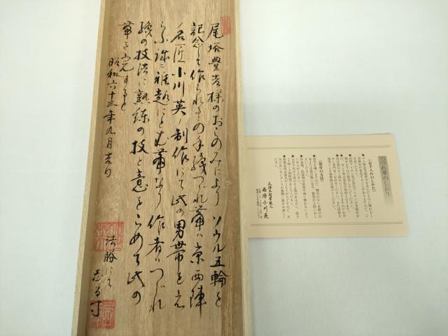 平和屋着物●男性 西陣 小川英謹製 爪掻き本綴れ 角帯 鉄御納戸色 証紙・共箱付き 正絹 逸品 DABB4857ps
