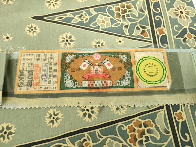 平和屋着物●全通柄袋帯 本場大島紬 型染 更紗花間道 水迫織物謹製 証紙付き 正絹 逸品 DABB4990ps