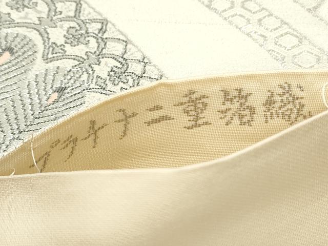 平和屋着物◎六通柄袋帯 唐織 琴錦 孔雀羽正倉院花文 プラチナ二重箔織 正絹 逸品 DABB5042qa