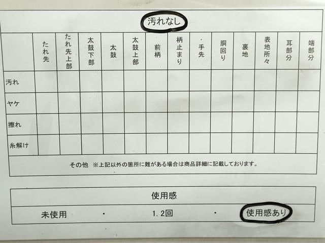 平和屋着物◎六通柄袋帯 地紙草花文 金銀糸 正絹 逸品 DABB5208qa