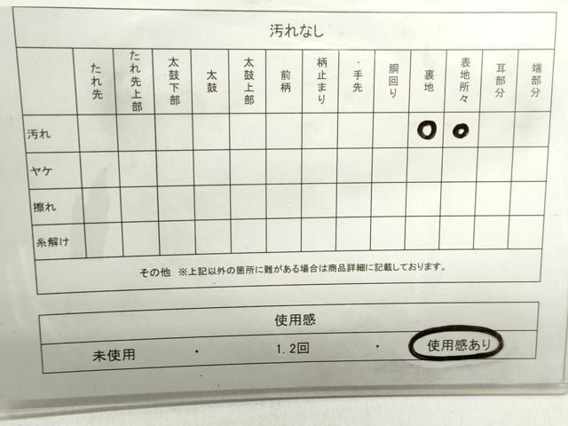 平和屋着物◎六通柄 本袋帯 笹竹文 金銀糸 正絹 逸品 DABB5497qa