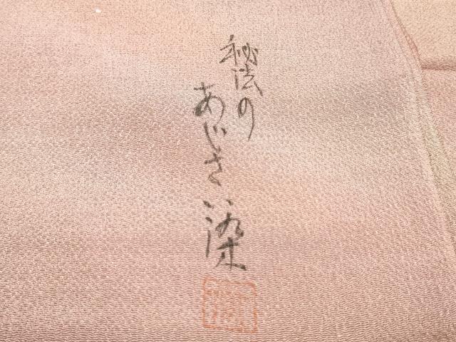 平和屋着物▼小紋 解き反物 着尺 作家物 秘法のあじさい染 霞文 暈し染め 鬼しぼ縮緬 逸品 DABB5684zy