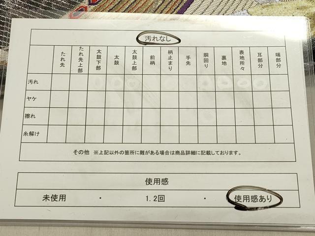 平和屋着物◎六通柄袋帯 唐織 束ね熨斗 扇面飛鶴花文 金銀糸 正絹 逸品 DABB6535ea