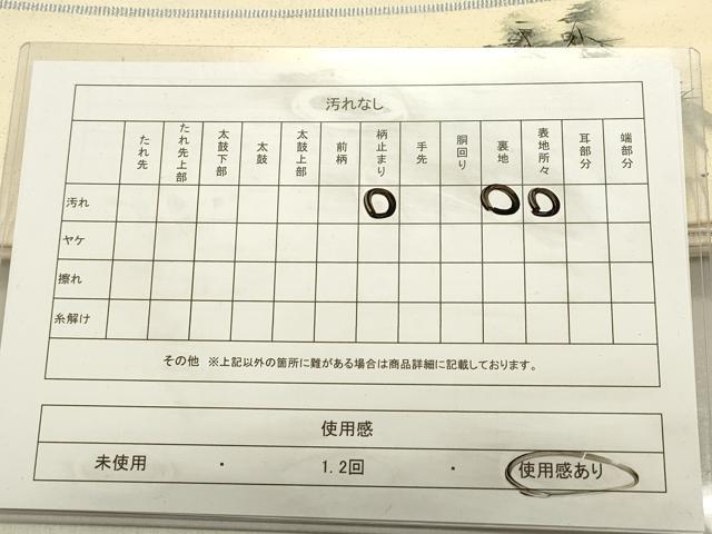 平和屋着物◎太鼓柄袋帯 作家物 手描き 樹林風景文 銀糸 正絹 逸品 DABB6558ea