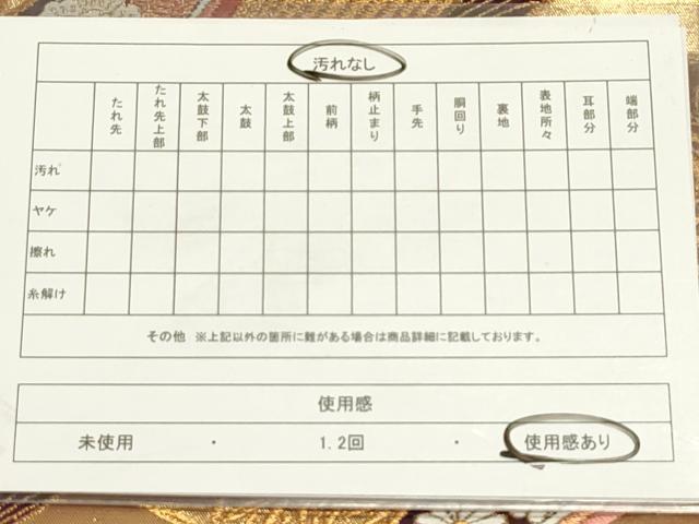平和屋着物◎六通柄袋帯 唐織 流水牡丹菊文 金糸 正絹 逸品 DABB6564ea