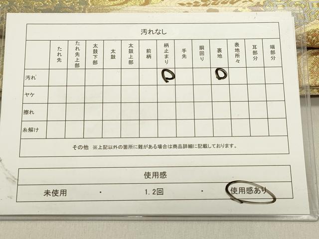 平和屋着物◎六通柄袋帯 道長名物裂花文 金糸 正絹 逸品 DABB6573ea