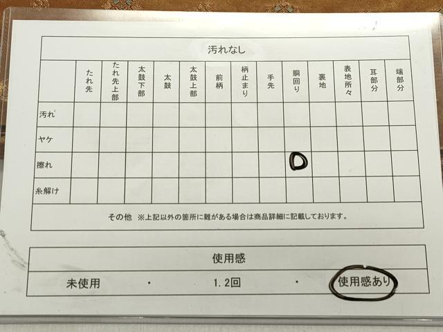 平和屋着物◎六通柄袋帯 横段鳳凰花文 金銀糸 引箔 正絹 逸品 DABB6617ea