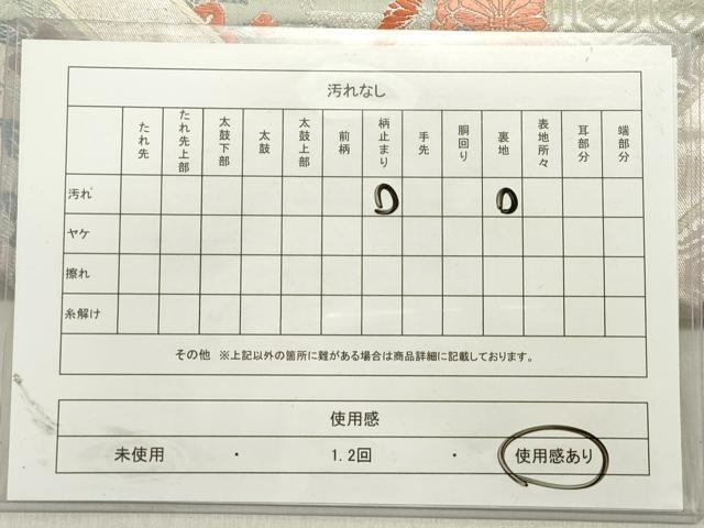 平和屋着物◎六通柄袋帯 唐織 桧垣草花文 正絹 逸品 DABB6621ea