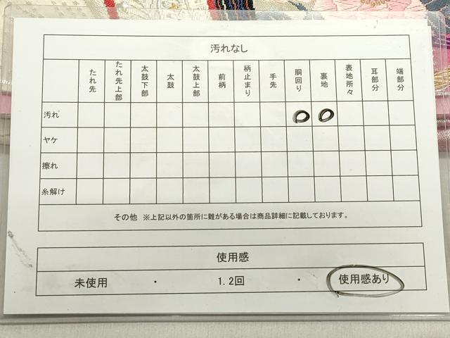 平和屋着物◎六通柄袋帯 唐織 孔雀花文 金銀糸 正絹 逸品 DABB6648ea