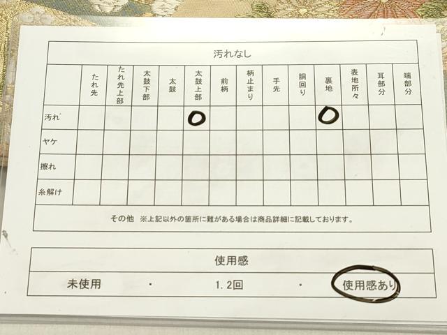 平和屋着物◎六通柄袋帯 唐織 錦秀扇面文 金糸 引箔 正絹 逸品 DABB6734ea