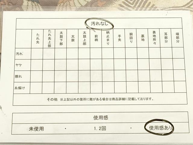 平和屋着物◎六通柄袋帯 織文錦 向かい鳥 笹蔓緞子 金糸 引箔 正絹 逸品 DABB6735ea