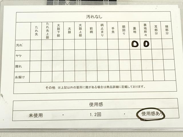 平和屋着物◎男性 本場筑前博多織 角帯 献上 正絹 逸品 DABB6761ea