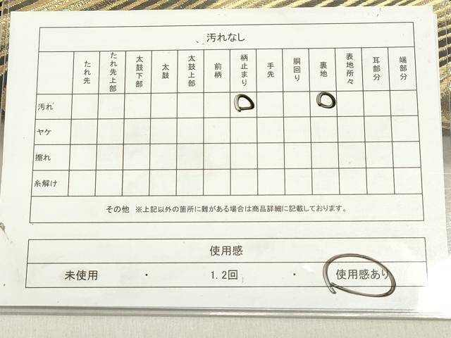 平和屋着物◎六通柄袋帯 よろけ縞 黒地 金糸 正絹 逸品 DABB6791ea
