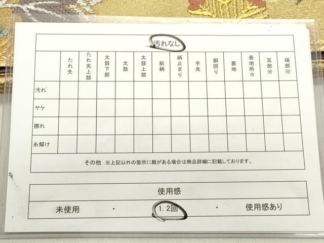 平和屋着物◎六通柄袋帯 松葉花文 金銀糸 正絹 逸品 DABB6793ea