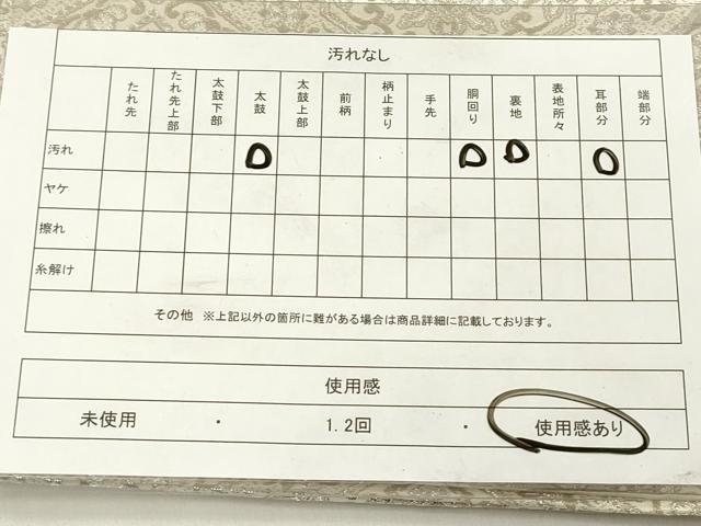 平和屋着物◎六通柄袋帯 唐織 正倉院花唐草文 銀糸 正絹 逸品 DABB6823ea
