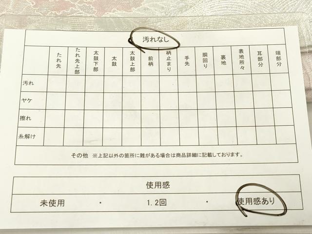 平和屋着物◎九百佐賀錦 六通柄袋帯 七彩唐草文 銀糸 正絹 逸品 DABB6878ea