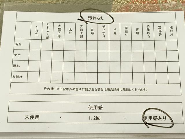 平和屋着物◎六通柄袋帯 地上更紗花文 笹蔓緞子 金糸 正絹 逸品 DABB6892ea