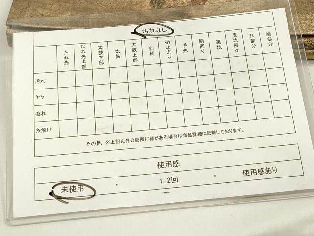 平和屋着物◎六通柄袋帯 吉祥花松文 金彩 正絹 逸品 未使用 DABB6917ea