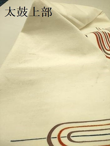 平和屋着物●九寸名古屋帯 紬地 霞文 金彩 正絹 逸品 DABB7251op