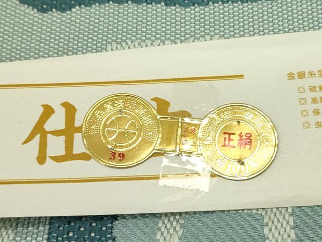 平和屋着物●西陣 川島織物セルコン謹製 八寸名古屋帯 抽象文様 証紙付き 正絹 逸品 DABB7279op