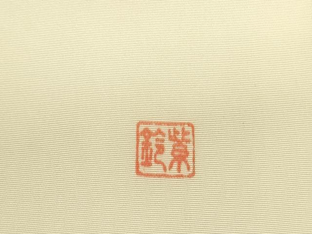 平和屋着物●塩瀬 九寸名古屋帯 作家物 手描き 草花 正絹 逸品 DABB7316op
