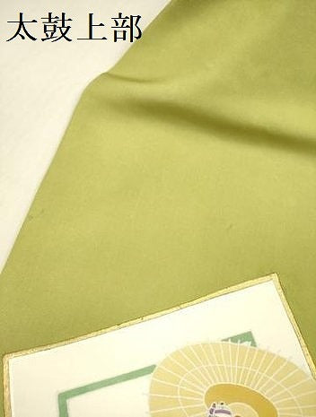 平和屋着物●塩瀬 九寸名古屋帯 番傘 人物文 金彩 正絹 逸品 DABB7547op