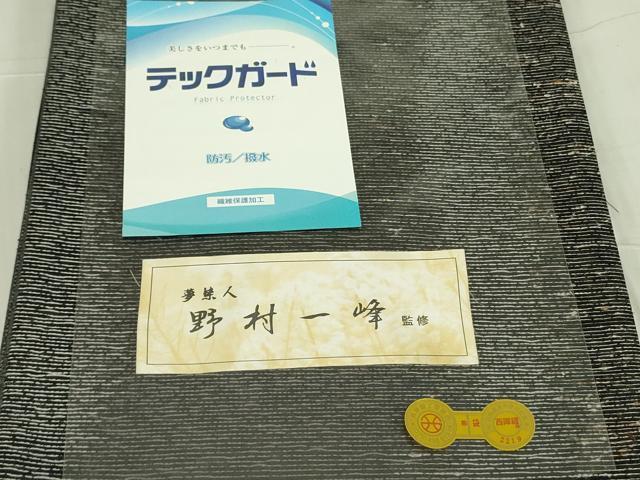 平和屋着物●西陣 佐々木染織謹製 両面 六通柄袋帯 ぜんまい紬 野村一峰 夢楽人 間道 証紙付き 正絹 逸品 DABB7825op