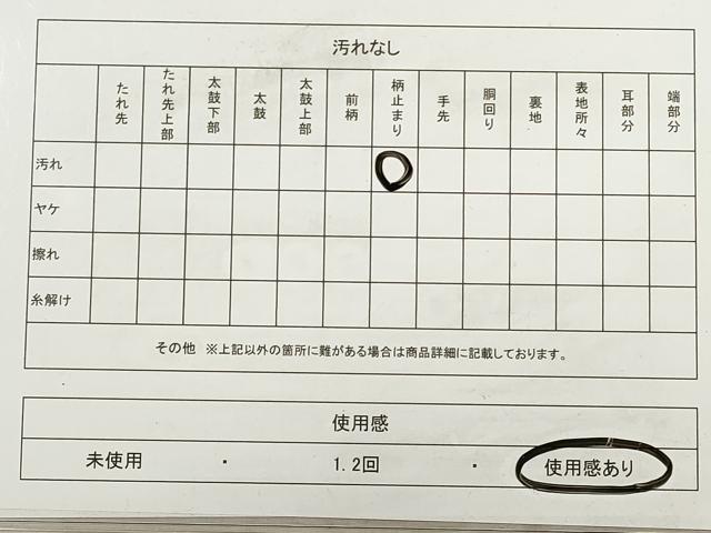平和屋着物◎六通柄袋帯 九百錦 錦描林波文 金銀糸 正絹 逸品 DABB8012xg