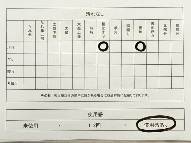 平和屋着物◎六通柄袋帯 吉祥寿松文 金銀糸 正絹 逸品 DABB8199xg
