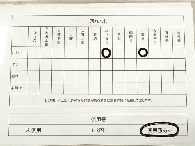 平和屋着物◎六通柄袋帯 雲取り文 金銀彩 正絹 逸品 DABB8315xg