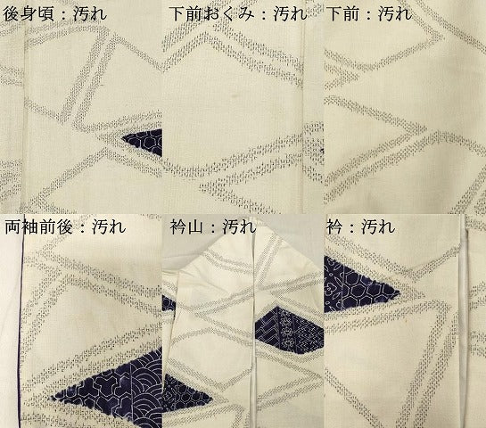 平和屋着物■上質な紬 切嵌吉祥文 正絹 逸品 DABB8660cd