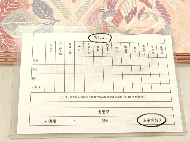 平和屋着物◎六通柄袋帯 唐織 鳳凰花文 銀糸 正絹 逸品 DABB9074ya