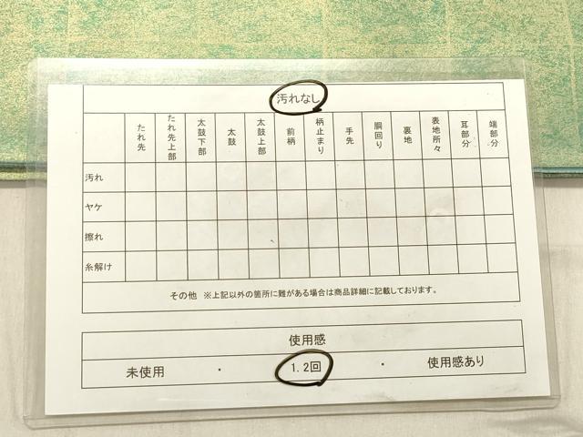 平和屋着物◎全通柄袋帯 霞格子 金彩 正絹 逸品 DABB9125ya