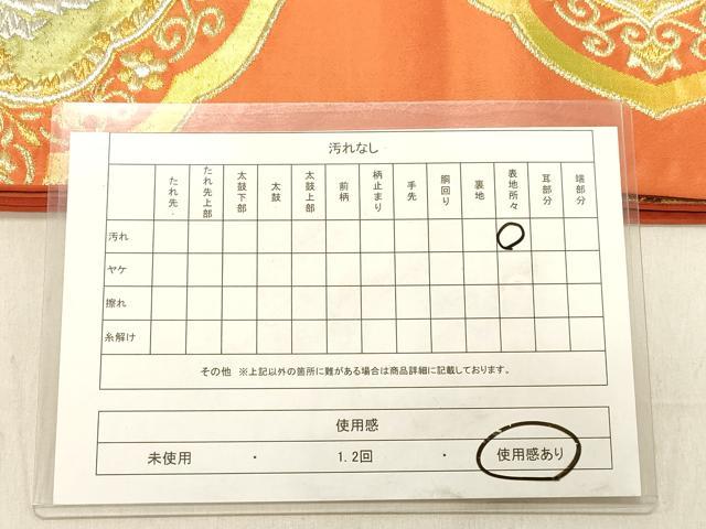 平和屋着物◎六通柄袋帯 正倉院花文 金銀糸 正絹 逸品 DABB9150ya