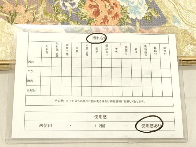平和屋着物◎六通柄袋帯 唐織 色紙重ね花文 金糸 正絹 逸品 DABB9169ya
