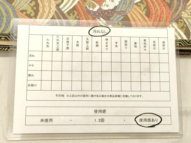 平和屋着物◎六通柄袋帯 唐織 花蝶文 金糸 正絹 逸品 DABB9200ya
