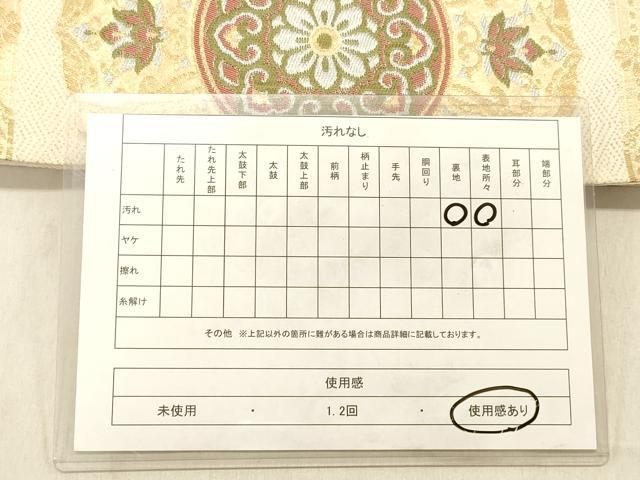平和屋着物◎六通柄袋帯 亀甲花文 金銀糸 正絹 逸品 DABB9211ya