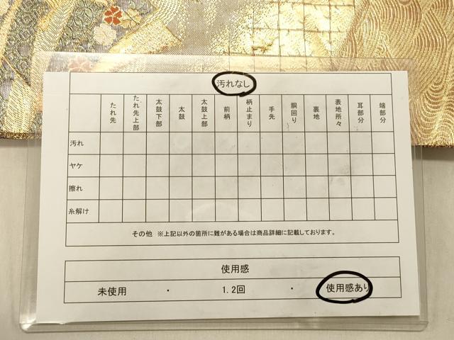 平和屋着物◎六通柄袋帯 束ね熨斗花文 金銀糸 正絹 逸品 DABB9241ya