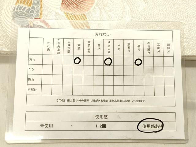 平和屋着物◎六通柄袋帯 唐織 作家物 天平おしどり文 金銀糸 正絹 逸品 DABB9271ya