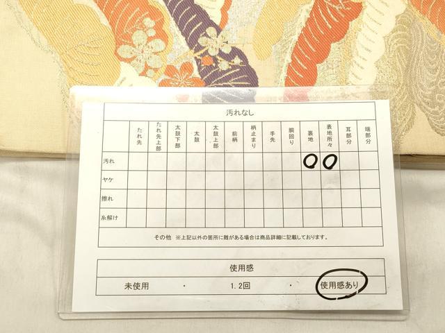 平和屋着物◎六通柄袋帯 唐織 枝松文 金銀糸 正絹 逸品 DABB9278ya