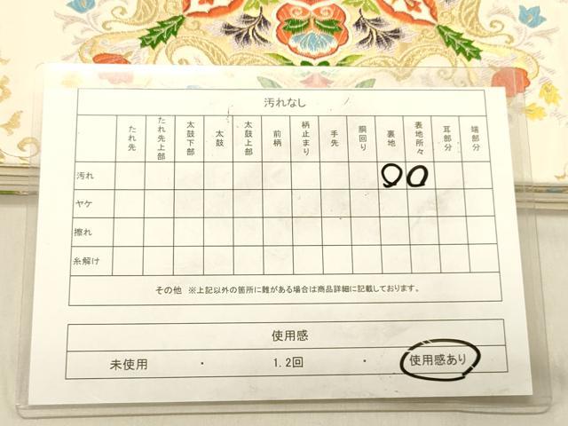 平和屋着物◎六通柄袋帯 唐織 正倉院花文 金糸 正絹 逸品 DABB9331ya