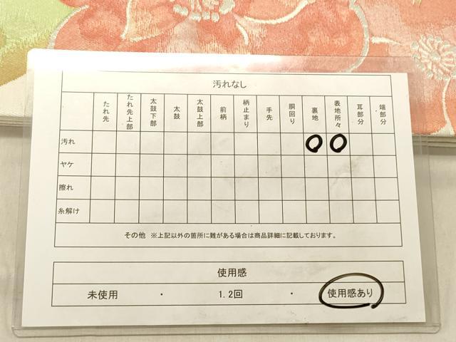 平和屋着物◎六通柄袋帯 舞花文 銀糸 正絹 逸品 DABB9332ya