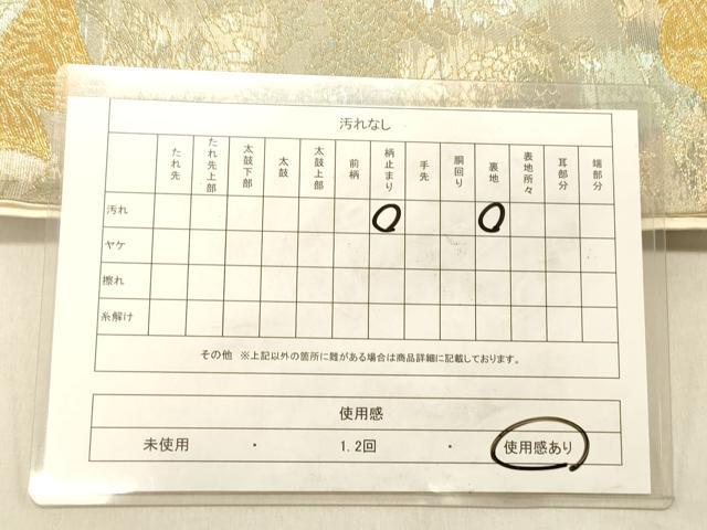 平和屋着物◎六通柄袋帯 舞蝶花文 金糸 正絹 逸品 DABB9333ya