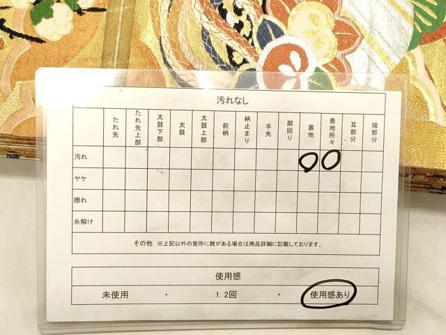 平和屋着物◎アンティーク 大正ロマン 丸帯 渡橋扇面花松文 金銀糸 正絹 逸品 DABB9360ya