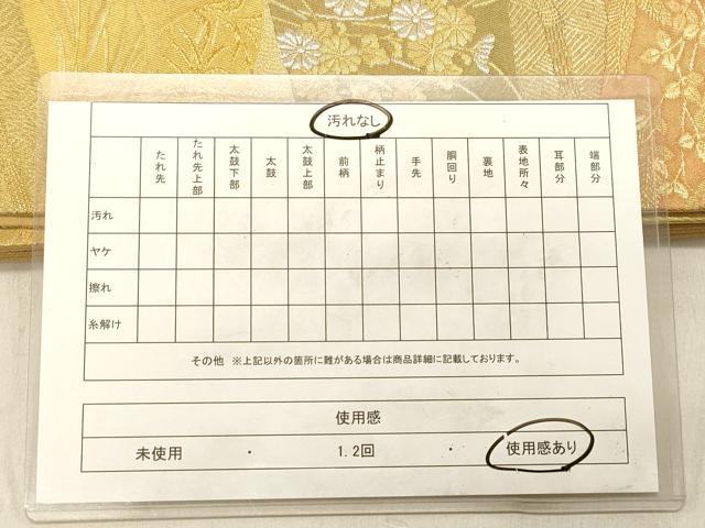 平和屋着物◎六通柄袋帯 草花文 金銀糸 正絹 逸品 DABB9394ya