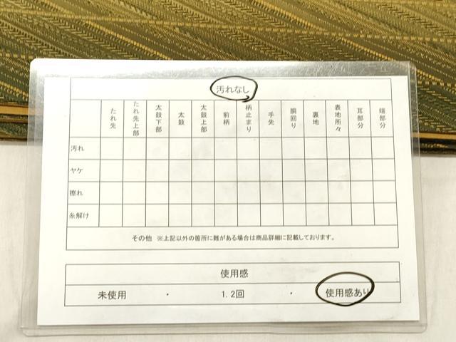 平和屋着物◎全通柄袋帯 貴和美 間道 正絹 逸品 DABB9437ya